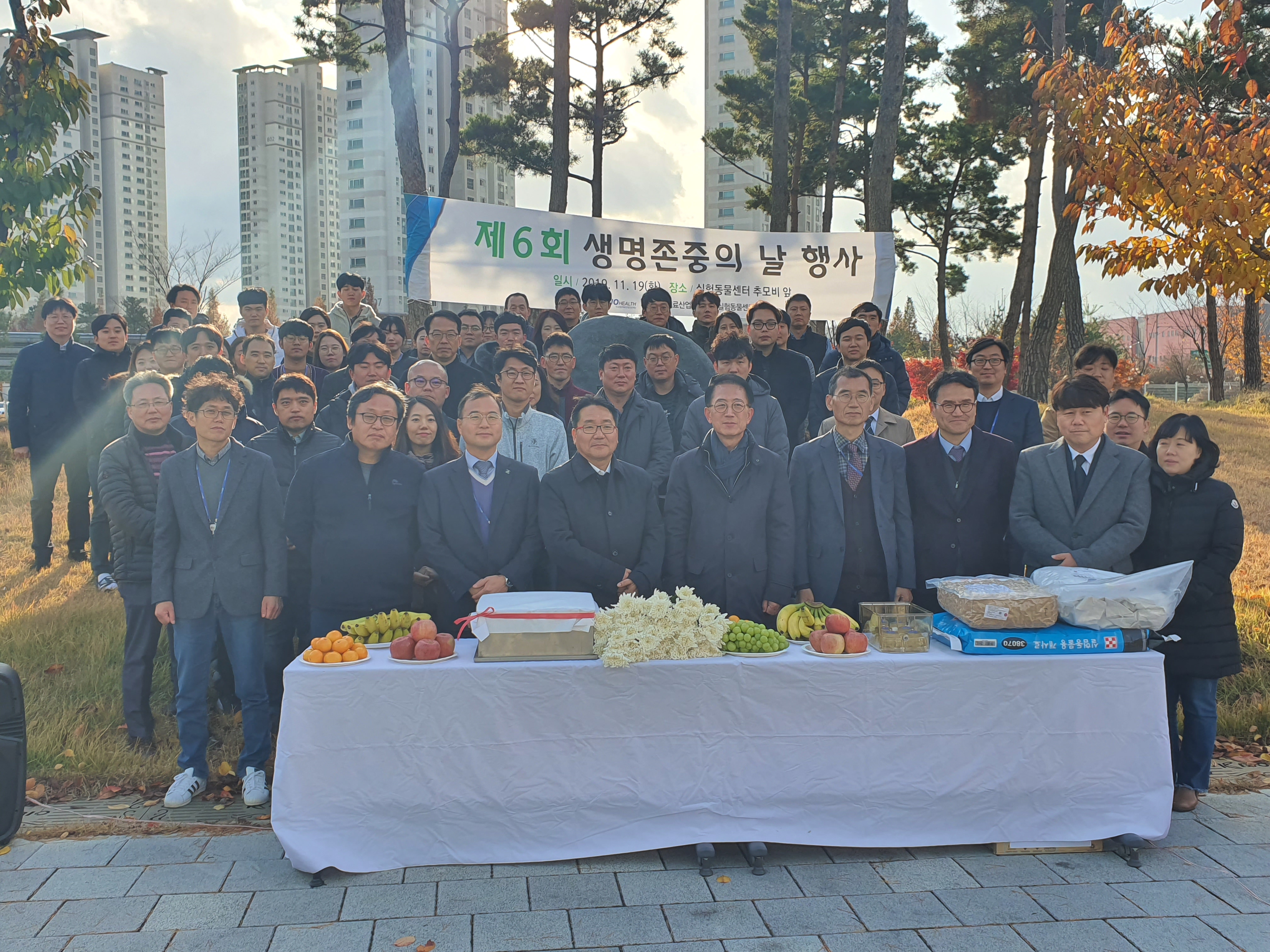 제6회 생명존중의 날 행사 개최 - 2019.11.19