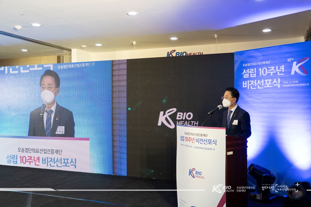 재단 설립 10주년 기념 온라인 비전 선포식 - 2020.12.15