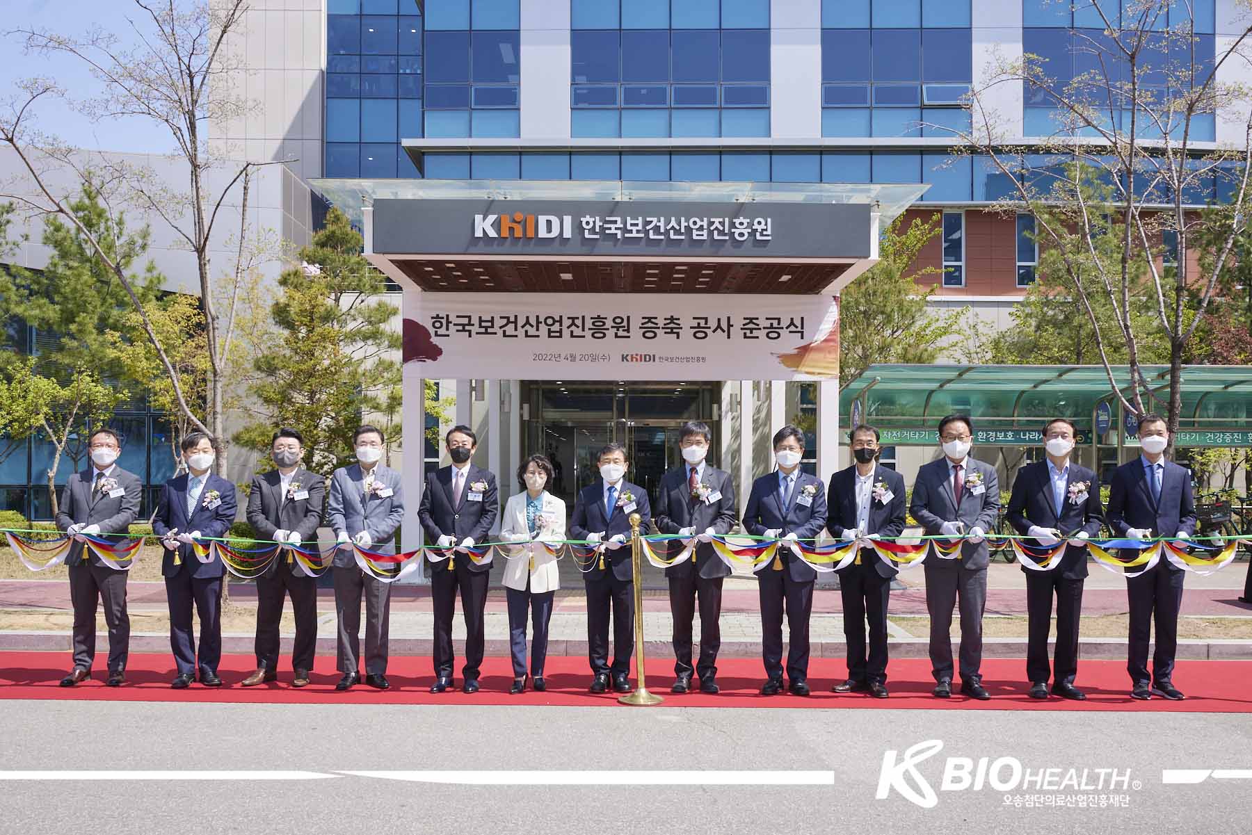 한국보건산업진흥원 준공식 참석